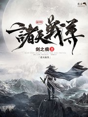 捅主任的烟斗